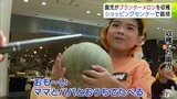「プランター」で栽培の“特産メロン” 園児たちが収穫「ママとパパとおうちでたべる!」 青森県つがる市 | 青森のニュース│ATV NEWS│青森テレビ