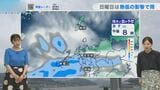 週末は一気に「夏の暑さ」へ 日曜日は午前を中心に雨に|TBS NEWS DIG