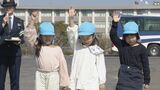 新1年生になる準備として…春から小学校に通う園児が交通ルール学ぶ 通学時の注意点は…? 愛知・豊田市|TBS NEWS DIG