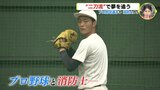 “二刀流” で夢を追う　プロ野球選手か消防士か　広島経済大 高城拓叶投手　|　RCC NEWS | 広島ニュース | RCC中国放送