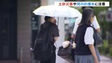 雷を伴った突然の雨に注意　大気の状態が不安定で蒸し暑くジメジメした天気　富山　|　富山のニュース｜天気・防災｜チューリップテレビ
