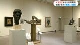 「イタリアと鹿児島」国交160年で美術展 藤島武二の風景に曽山幸彦「上野東照宮図」鹿児島市立美術館で小企画展|TBS NEWS DIG