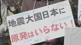 福島第一原発のような事故を繰り返さないように　原発・中間貯蔵施設建設計画に反対する団体が集会　山口・上関|TBS NEWS DIG