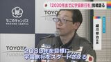 「2030年に宇宙旅行」 愛知のベンチャー企業 挑戦への思い語る講演会 名古屋 | 名古屋・愛知・岐阜・三重のニュース【CBC news】 | CBC web