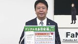 「デジタル改善目安箱」をホームページに設置 福岡市“オンライン申請”改善が目的 | 福岡のニュース|RKB NEWS|RKB毎日放送