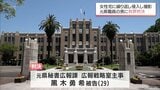 住居侵入や性的姿態等撮影などの罪 宮崎県の元職員の男(29)に懲役3年・保護観察付き執行猶予5年の有罪判決 | MRTニュース | MRT宮崎放送