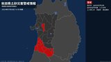 【土砂災害警戒情報】秋田県・東成瀬村に発表|TBS NEWS DIG