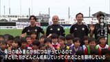 サッカー元日本代表 小野伸二さん 新富町で「スマイルフットボールツアー」|TBS NEWS DIG