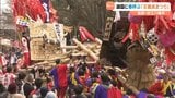 織田信長も参加したと伝えられる『左義長まつり』　ぶつかり合いに大歓声「壊れるのかなと思うくらい激しい」|TBS NEWS DIG