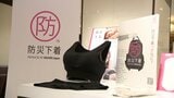 「心の安心につながる」”防災下着”の備えを 防犯・プライバシーに配慮したシンプルなデザイン 被災女性の声受け開発 | 福岡のニュース|RKB NEWS|RKB毎日放送