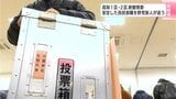 衆院選高知1区・2区　終盤情勢　安定した自民前職を野党新人が追う|TBS NEWS DIG