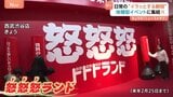 思わずイラッ！怒りを体験できるイベント開催中！寝起きのスマホ顔認証や納豆のゴミまで…日常のイライラが盛り沢山|TBS NEWS DIG