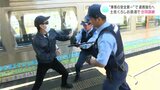 “乗客の安全第一”で連携強化へ 鉄道会社と警察・消防が合同訓練 土佐くろしお鉄道|TBS NEWS DIG
