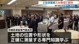 県内初の測量士専門養成所が開校　人手不足解消に期待の声　|　沖縄のニュース｜RBC 琉球放送