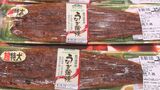 24日は土用の丑の日　ウナギ商戦もあつい！　|　BSSニュース | BSS山陰放送
