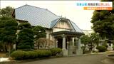 「公務での使用は3年半で10回」“宮城県知事公館”を民間企業に集客施設として貸し出しへ|TBS NEWS DIG