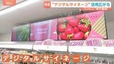 コンビニで広がる「デジタルサイネージ」活用の情報発信 オススメ商品から、特殊詐欺防ぐための注意喚起、地震・津波のアラートまで 私たちの消費行動どう変わる?|TBS NEWS DIG