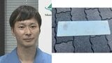 【ごみ清掃芸人】 「珪藻土マットは多くの自治体で不燃ごみになります。」「地域によって陶器の日や普通ごみの日など呼び名が違うので、確認してみてください。」【マシンガンズ滝沢】|TBS NEWS DIG
