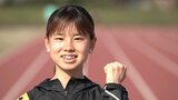 「ごぼう抜き」&「20人を周回遅れ」異次元の走りで大注目の大学生ランナー不破聖衣来、飛躍のワケとは|TBS NEWS DIG