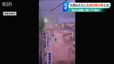 「過去の経験に頼らないことが重要」線状降水帯の恐ろしさ|TBS NEWS DIG