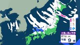 【大雪情報】近畿地方　北部では1日午後～22日頃は短時間に降雪が強まるおそれがあり大雪となる見込み　22日朝までの24時間に多い所で50センチの降雪予想【雨と雪のシミュレーション】|TBS NEWS DIG