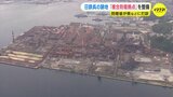日本製鉄呉地区跡地に「複合的防衛拠点」の整備を打診　防衛省　|　RCC NEWS | 広島ニュース | RCC中国放送
