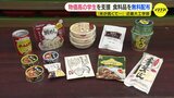 「お米が高くて困っていた」　物価高で１人暮らしの大学生を支援　食料品を無料配布　近畿大学|TBS NEWS DIG