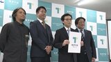 「メインカラーに岩手の海や山をイメージしたターコイズブルーを採用」盛岡市の学校法人が新しいロゴマークを発表|TBS NEWS DIG