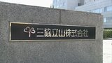 三協立山　希望退職者を募集…50～64歳の正社員、上限150人　中間決算は21億円の赤字に　富山|TBS NEWS DIG