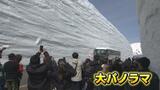 高さ14メートルの雪の壁に興奮 雪原に広がる大パノラマ　立山黒部アルペンルート全線開通 早くも大勢の観光客|TBS NEWS DIG