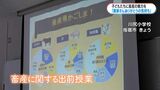 子どもたちに畜産の魅力を伝える出前授業 今年度から初めて開催「ありがとうの気持ちでおいしく食べたい」|TBS NEWS DIG