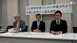 検察側の不服申し立て時間かかりすぎる…再審法改正を目指す超党派議連が会合　|　静岡のニュース | SBSNEWS | 静岡放送