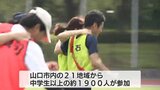 「迷走リレー」に「長縄跳び」　地域対抗の市民スポーツ大会|TBS NEWS DIG