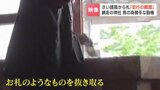 【防犯カメラ】「市民からお金を奪い取る神社を取り締まるため」自称デザイナーの78歳男　さい銭箱から現金約1000円を盗むなどした疑いで逮捕　警察は余罪捜査　北海道網走市|TBS NEWS DIG