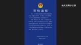 中国 複数の男性との性行為をインターネットに投稿した男を拘束 女装し犯行 警察当局が異例の公表|TBS NEWS DIG