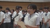 「正々堂々戦い抜くことを誓います」夏の全国高校総体　過去10年で最多となる481人が出場　山梨県選手団の結団壮行式　|　山梨のニュース | ＵＴＹテレビ山梨