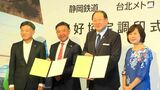 日本と台湾のロープウェイが友好協定 静岡鉄道と台北メトロ | 静岡のニュース | SBSNEWS | 静岡放送