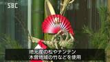 職人技が光る「門松」…シルバー人材センターが市に寄贈 長野・安曇野市|TBS NEWS DIG