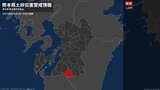 <解除>【土砂災害警戒情報】熊本県・山鹿市、菊池市、南小国町、小国町 | 熊本のニュース|RKK NEWS|RKK熊本放送