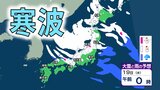 強烈寒波で再び「10年に1度の大雪・低温」の可能性 東北、北陸、東海、近畿などでは『警報級の大雪』のおそれも【雪の最新シミュレーション】 | 愛媛のニュース - Nスタえひめ|あいテレビは6チャンネル
