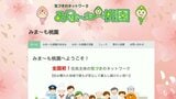 中野区の住民が高齢者を支えるネットワーク「みま~も桃園」|TBS NEWS DIG