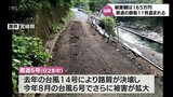 被害額約165万円 県道の路肩決壊個所に敷設の鉄板11枚が盗難 宮崎県は警察に被害届を提出|TBS NEWS DIG