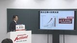 北九州市長会見 北九州市 投資決定額7777億円 過去最高を更新|TBS NEWS DIG