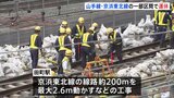 週末・山手線や京浜東北線など一部区間で運休 「羽田アクセス線(仮称)」の線路切換工事の為 2日間で約54万人に影響 JR東日本|TBS NEWS DIG