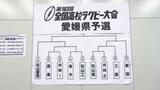 “冬の花園”目指して 全国高校ラグビー大会県予選 組み合わせ抽選会 | 愛媛のニュース - Nスタえひめ|あいテレビは6チャンネル