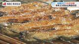 「感染に気を付けながら夏バテ予防に…」長崎県諫早でうなぎ供養|TBS NEWS DIG