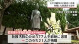 終戦から80年 戦争中に殉職 宮崎県出身の救護員21人を追悼する献花式 | MRTニュース | MRT宮崎放送