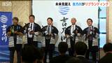 老舗酒蔵・吉乃川がブランド刷新 多様化するライフスタイルに対応 フルーティーな新商品など発売 『極上吉乃川』は販売終了 新潟・長岡市 | 新潟のニュース・天気|BSN NEWS|BSN新潟放送