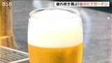 風に吹かれながら飲むビールは最高! 夏の風物詩『ビアガーデン』始まる 新潟市中央区|TBS NEWS DIG