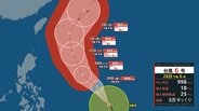 【台風情報】台風6号が発達しながら北西へ…31日に「非常に強い」勢力で沖縄の南に接近か【雨と風のシミュレーション】　|　富山のニュース｜天気・防災｜チューリップテレビ
